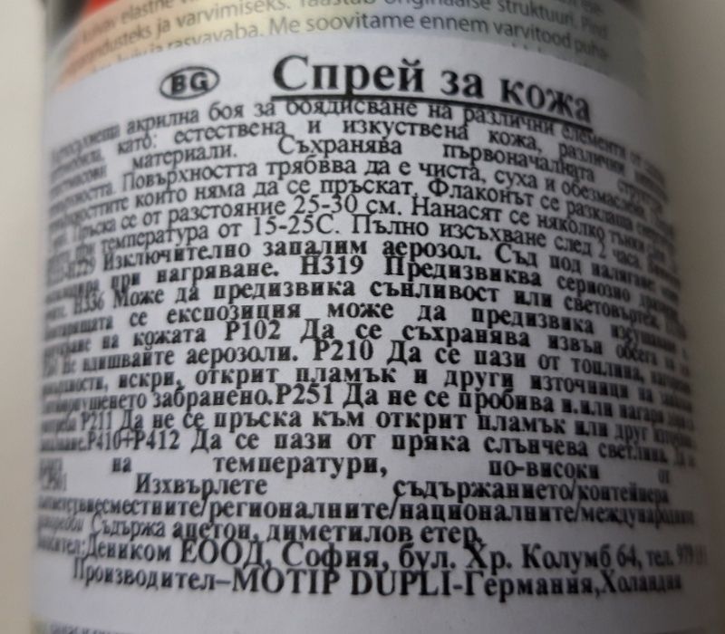 Motip Боя За Кожен Салон Сива Сив Цвят