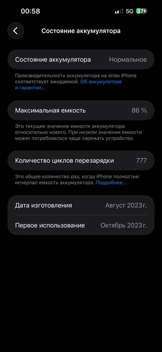 iPhone 15 pro max 256GB