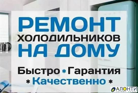 Ремонт стиральных машин