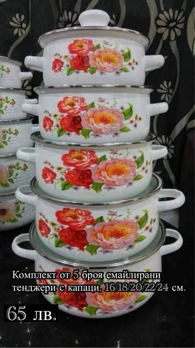 Комплект тенджери