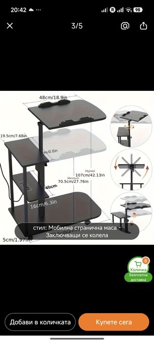 Мобилна странична маса със заключващи се колела