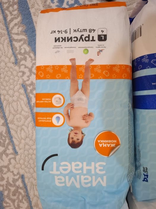 Памперсы и подгузники