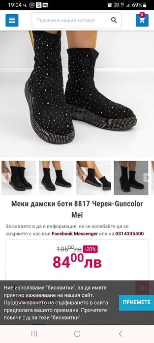 Дамски велурени боти чисто нови