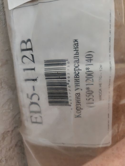 Багажная корзина ED5-112B