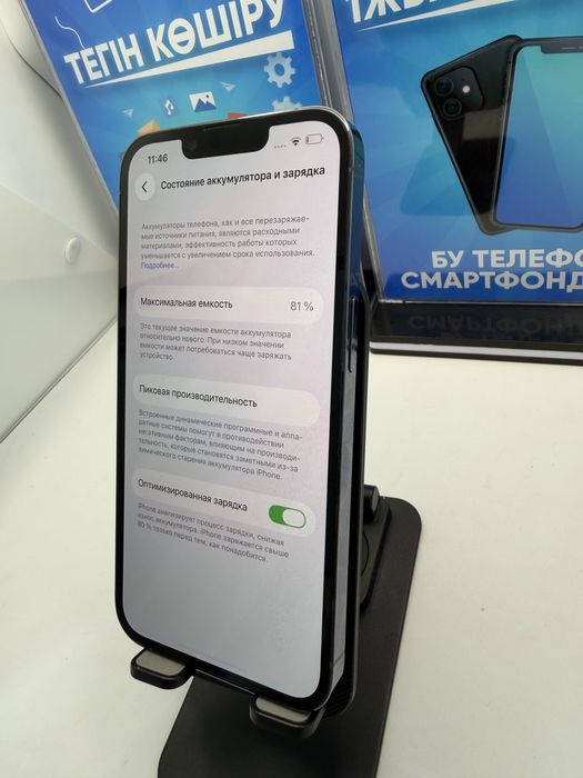 Iphone 13 Pro 256 GB Pintel kz 41880