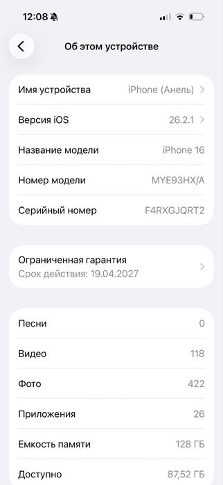 Продам iphone 16 (128gb) с гарантией