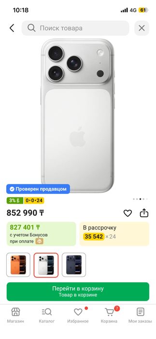 Iphone 17 pro новый продам