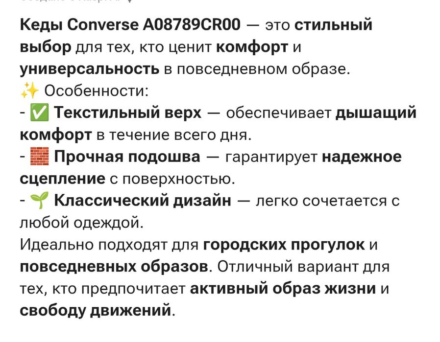 Продам оригинальные Кеды Converse