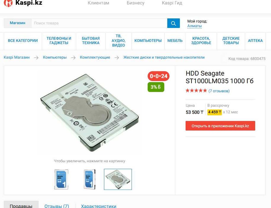 Жесткий диск hdd 1000 Gb Seagate