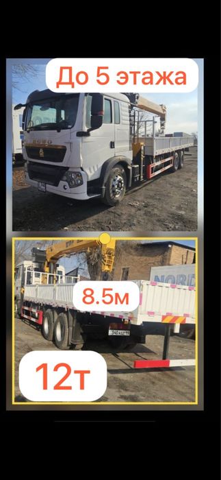 Услуги манипулятора