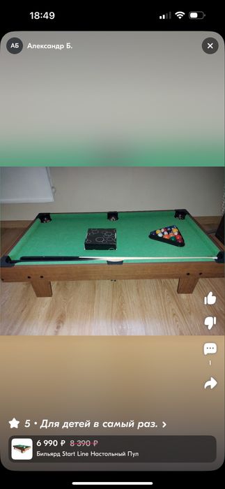 Бильярд настольный для детей