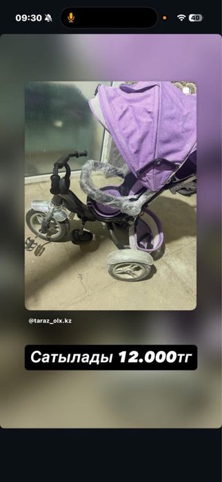 продам коляска,детский велосипед
