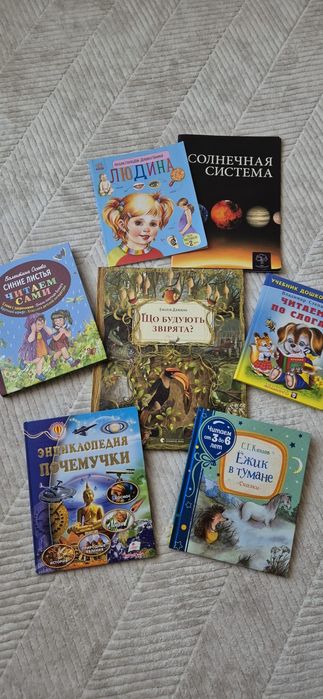 Детски книги, Нови и като нови