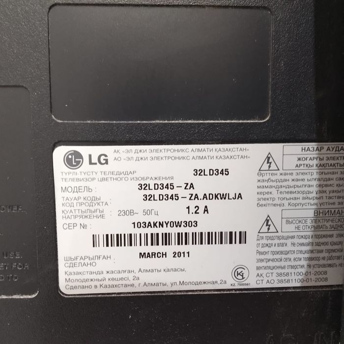 Продам телевизор LG