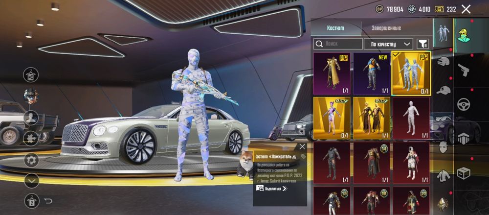 Аккаунт Pubg Mobile