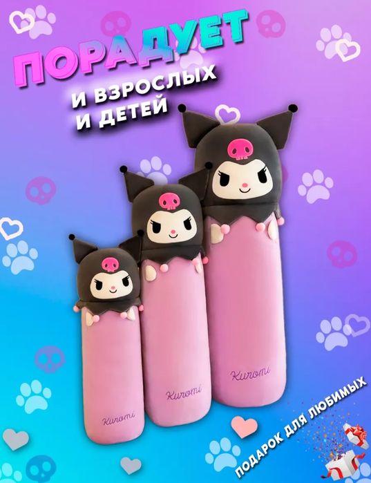 Куроми, тренд игрушка, куроми