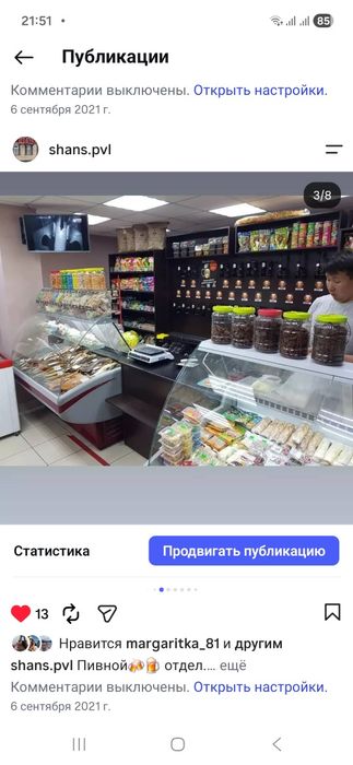 Оборудование для пивного магазина