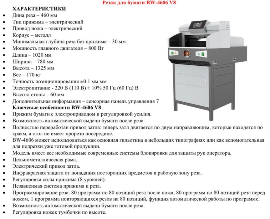 Полиграфия
