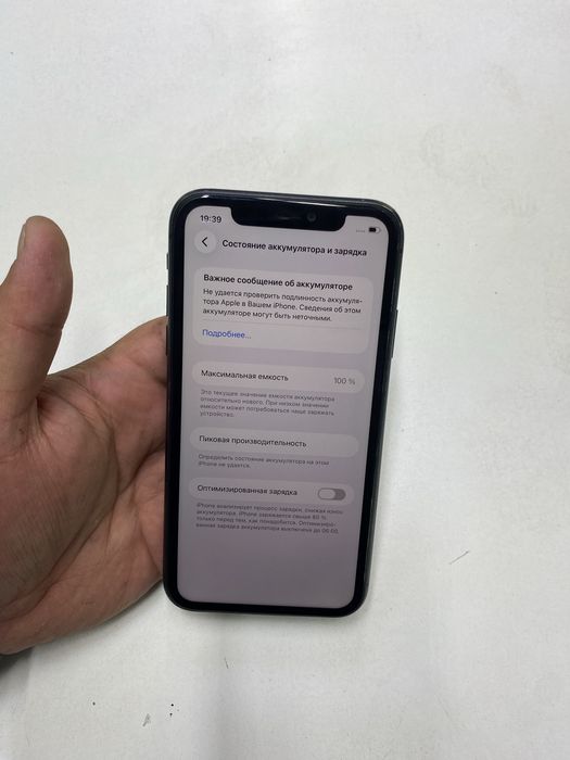 Iphone 11 (128GB)