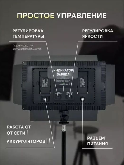 Постоянный свет.