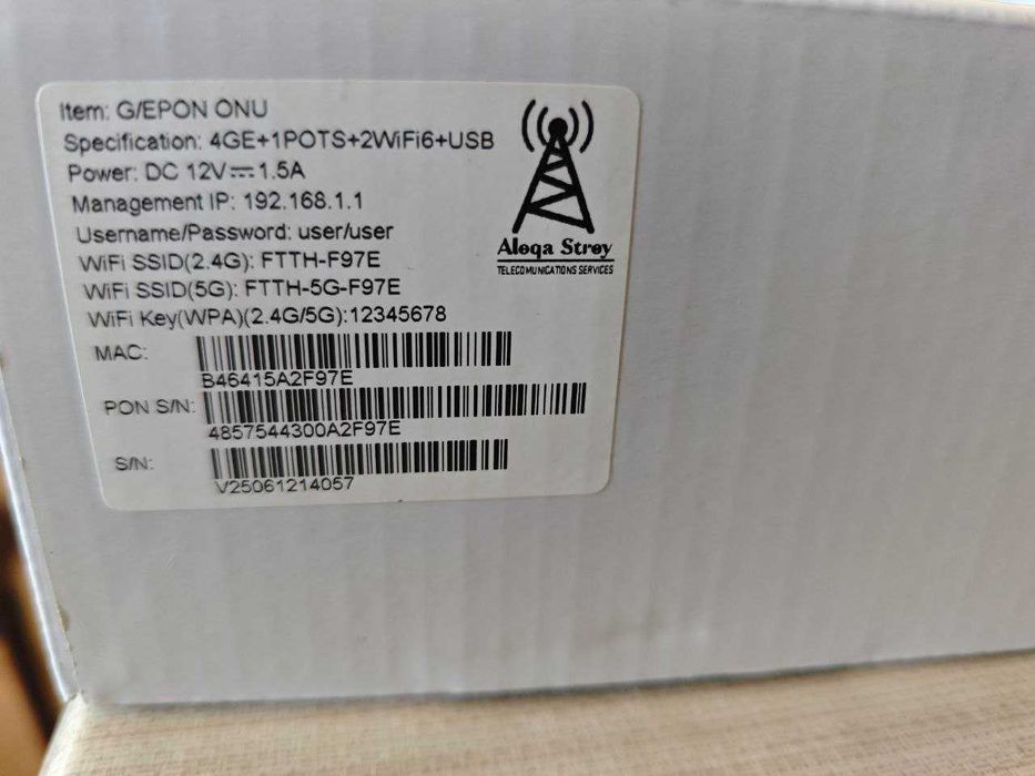 Роутер GPON WiFi6