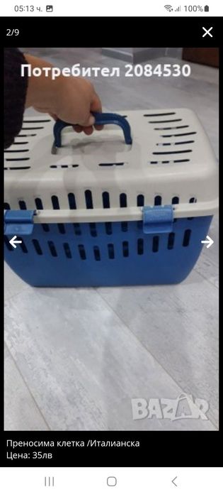 Преносима клетка /италианска