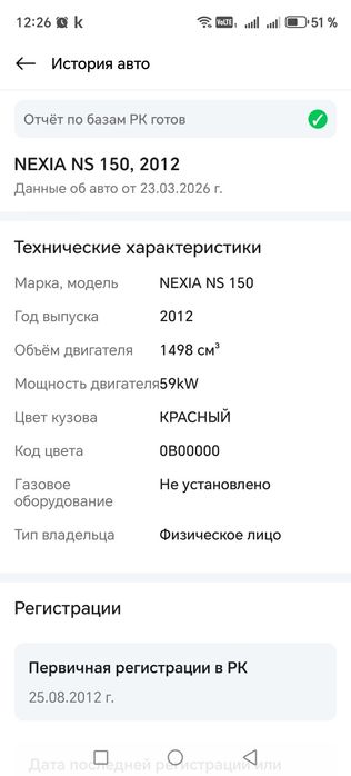 Нексия 2 рейстайлинг