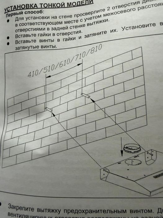 Продам новую вытяжку