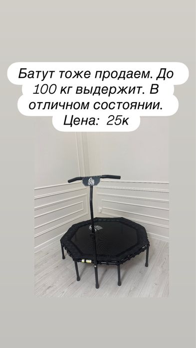 Батут для взрослых и детей