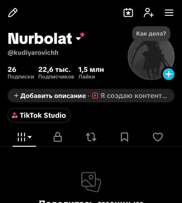 Продается тик ток аккаунт