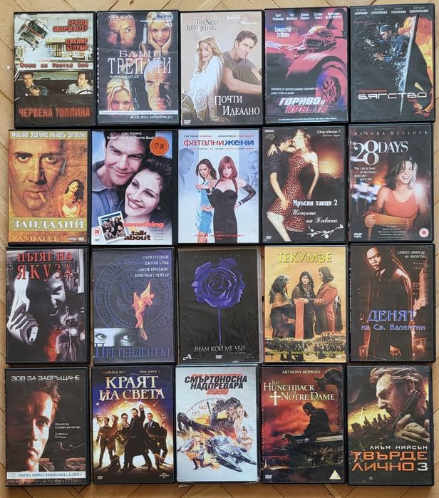 DVD Филми с БГ субс