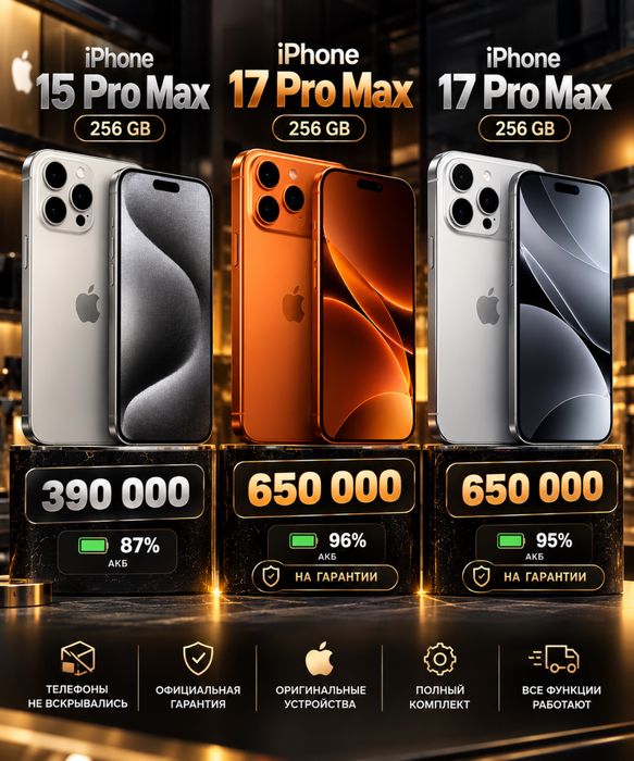 Iphone , 15 , 17 pro max 256 gb