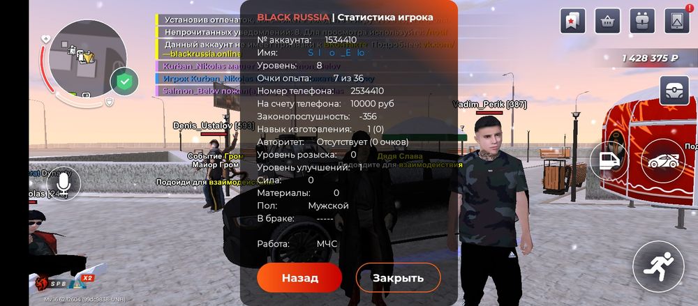 продам акк в блек раше