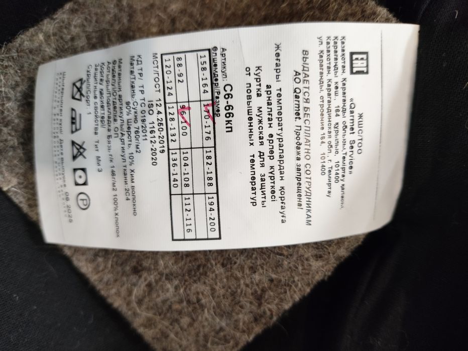 Продам суконный костюм