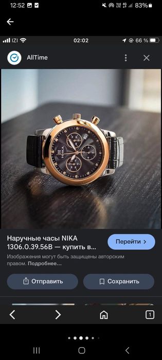 Продам часы Нико