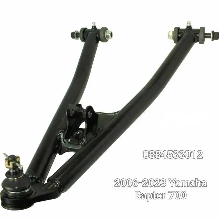 Нов Долен ДЕСЕН носач Yamaha Ямаха Raptor Раптор 700 ШАРНИР ВТУЛКИ