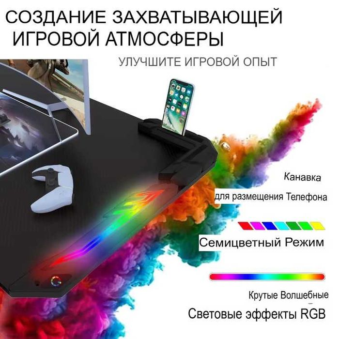 Игровой компьютерный стол Т2-1200