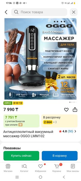 Продам массажер в упаковке