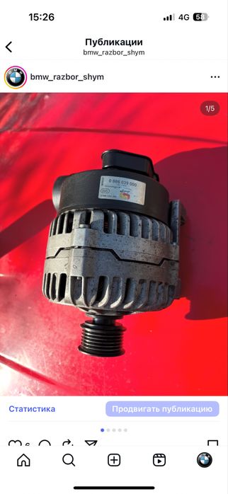 Бмв е34 м50 м60 генератор 140 ампер