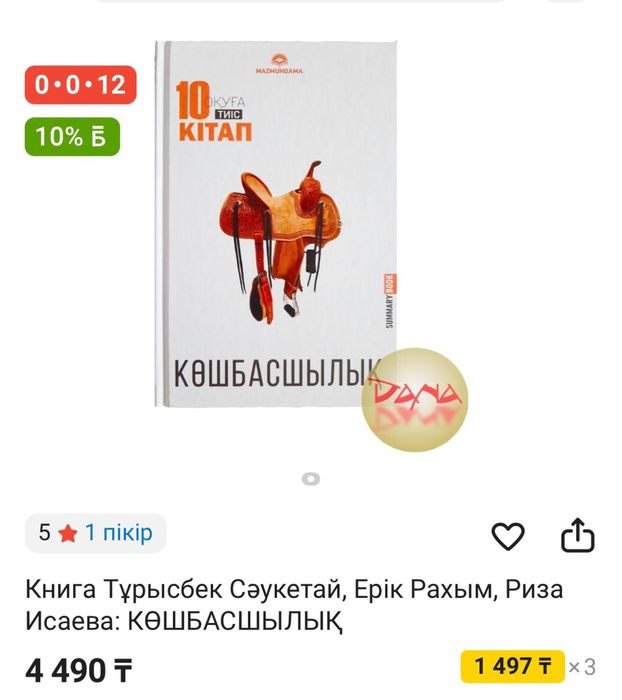 Кітаптар сатылады. Бағасы 50% жеңілдік бар.