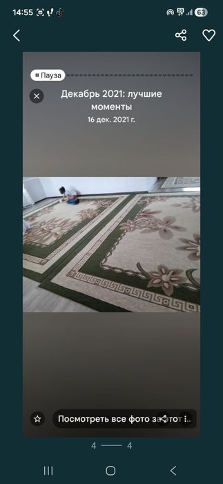 2пар кілем сатылады