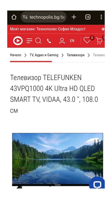 СМАРТ Телевизор Telefunken 2 броя 43 инча