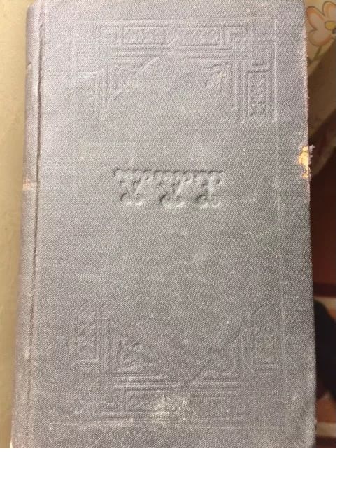 Carti vechi rare straine