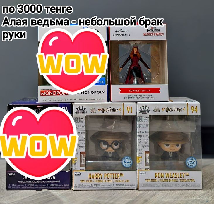 Фигурки Funko POP