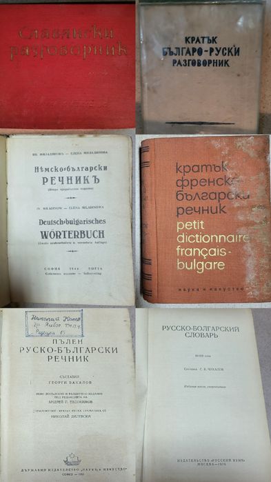 Учебници, тетрадки и други ученически книжки