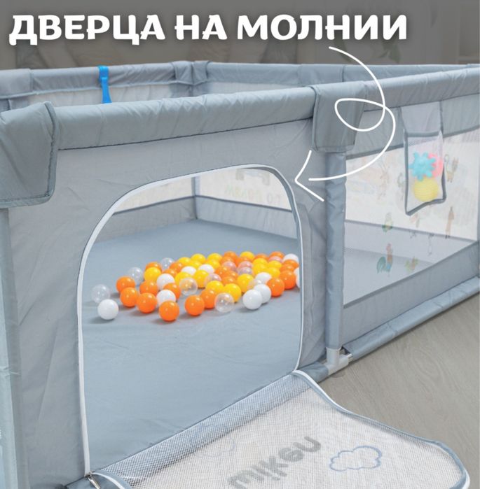 Игровой манеж для ребенка