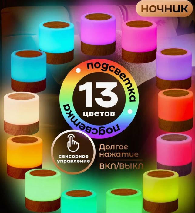 Детский  ночник