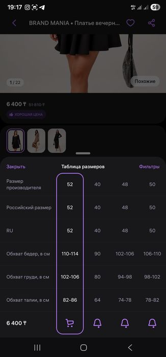 Продам платье чёрное