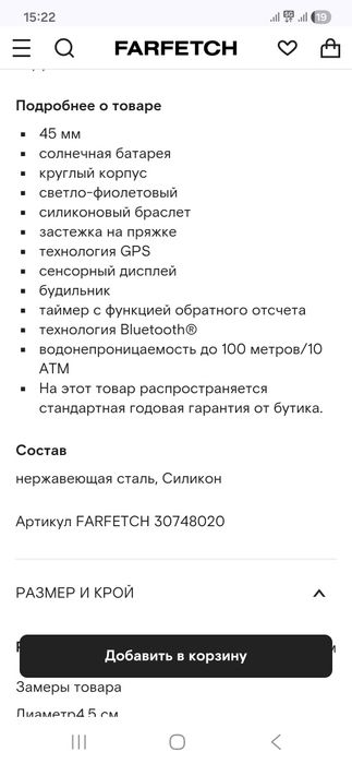 Часы Garmin Solar