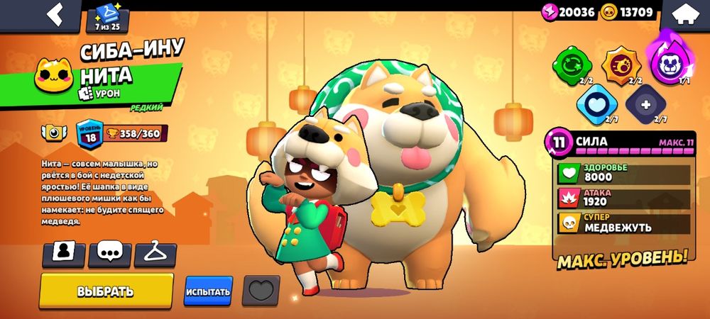 Аккаунт Бравл Старс